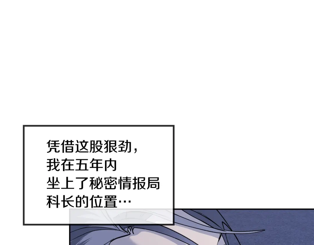 《乌鸦哭泣的夜》第47话 快醒来！ 第25页