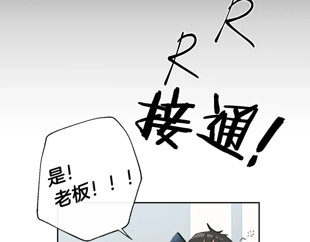 《乌鸦哭泣的夜》第3话 结束后联系我 第84页