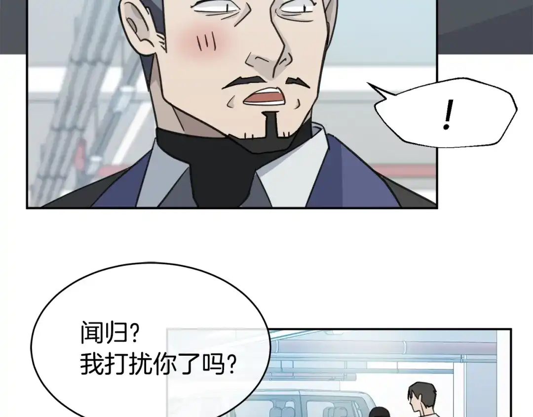 《乌鸦哭泣的夜》第3话 结束后联系我 第17页