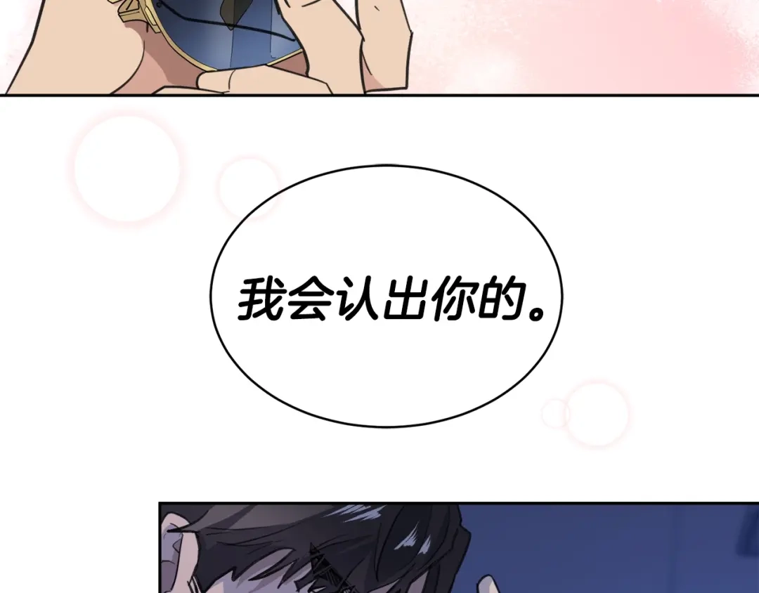 《乌鸦哭泣的夜》第3话 结束后联系我 第117页