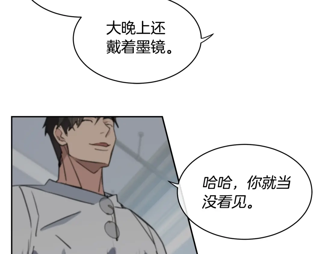 《乌鸦哭泣的夜》第3话 结束后联系我 第33页