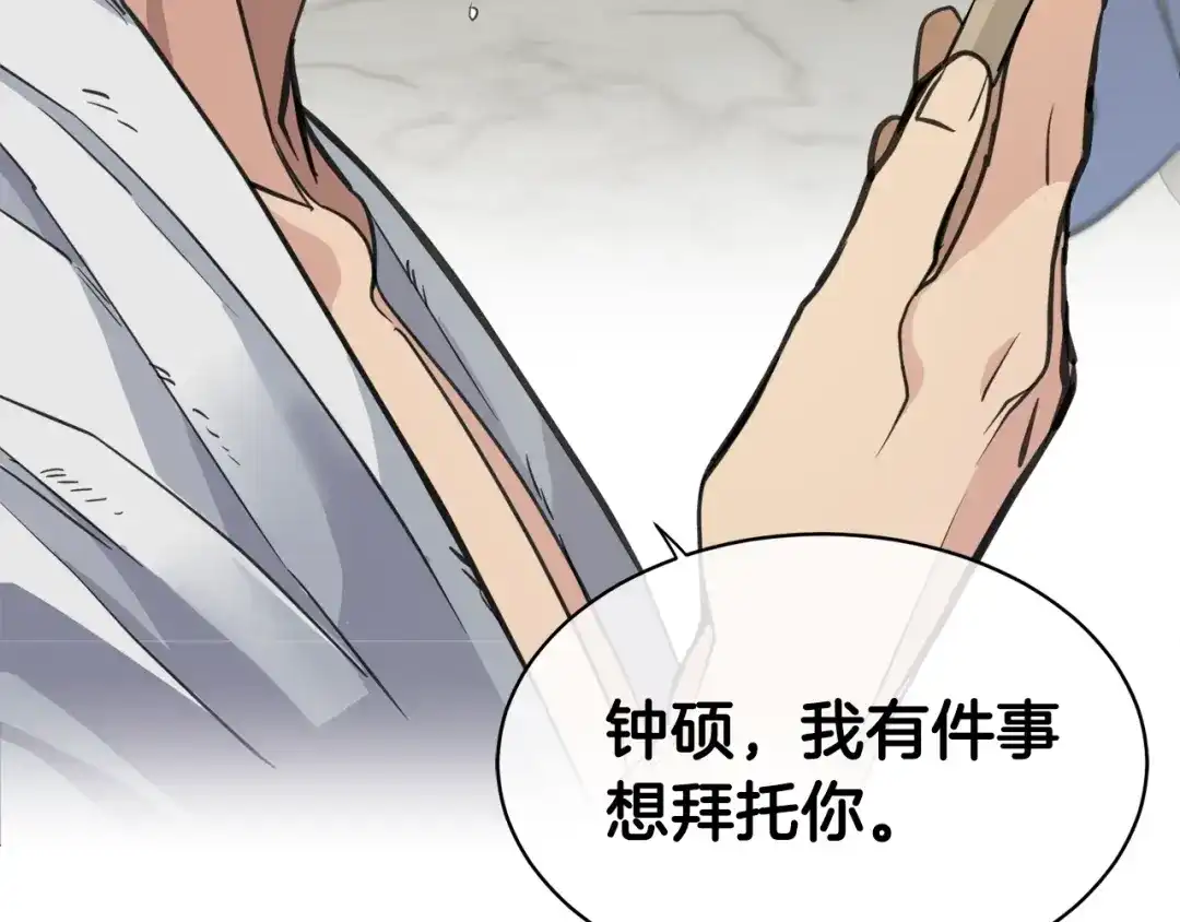 《乌鸦哭泣的夜》第3话 结束后联系我 第59页