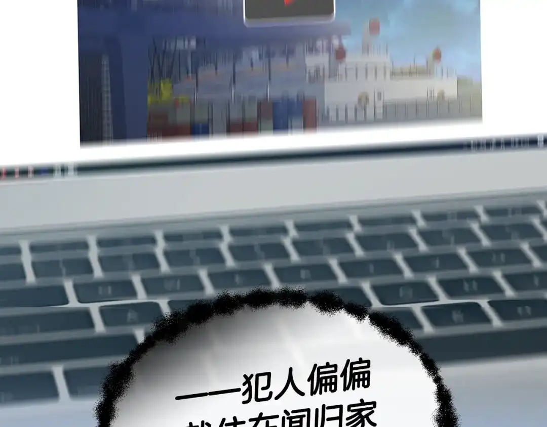 《乌鸦哭泣的夜》第3话 结束后联系我 第93页