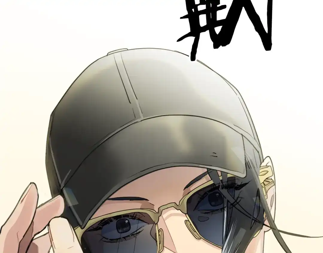 《乌鸦哭泣的夜》第3话 结束后联系我 第11页