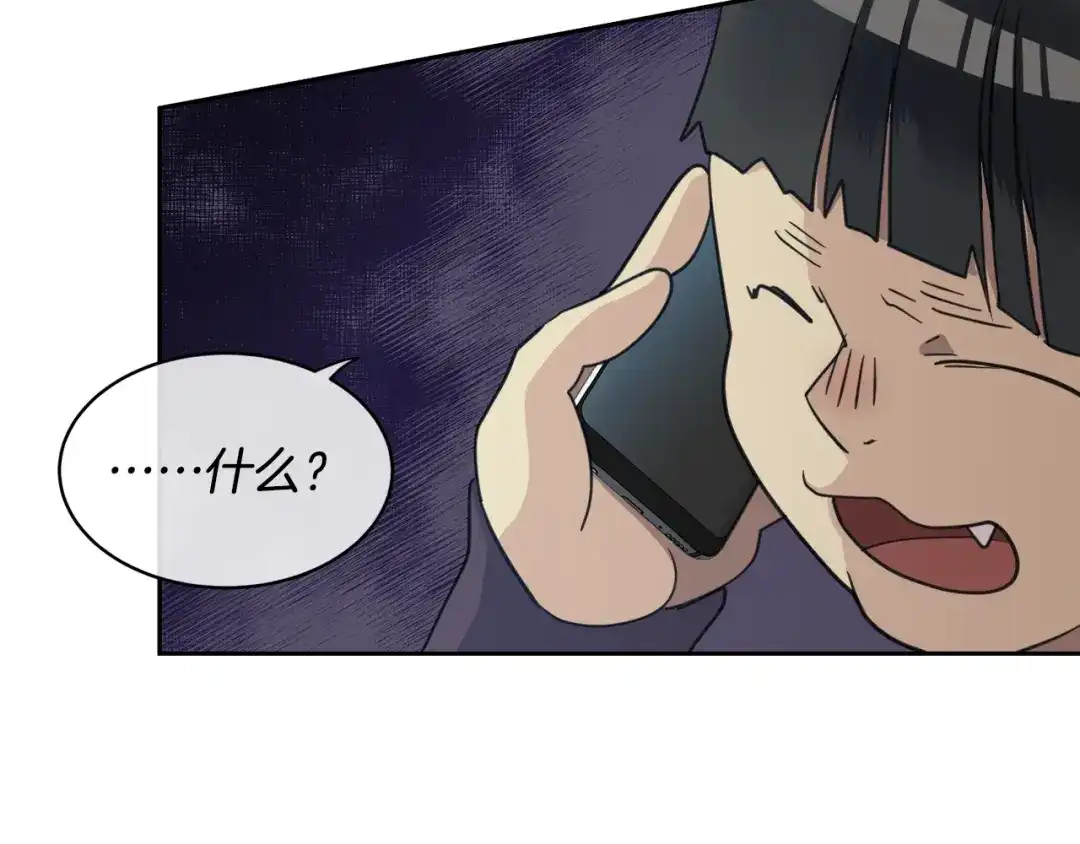 《乌鸦哭泣的夜》第3话 结束后联系我 第87页