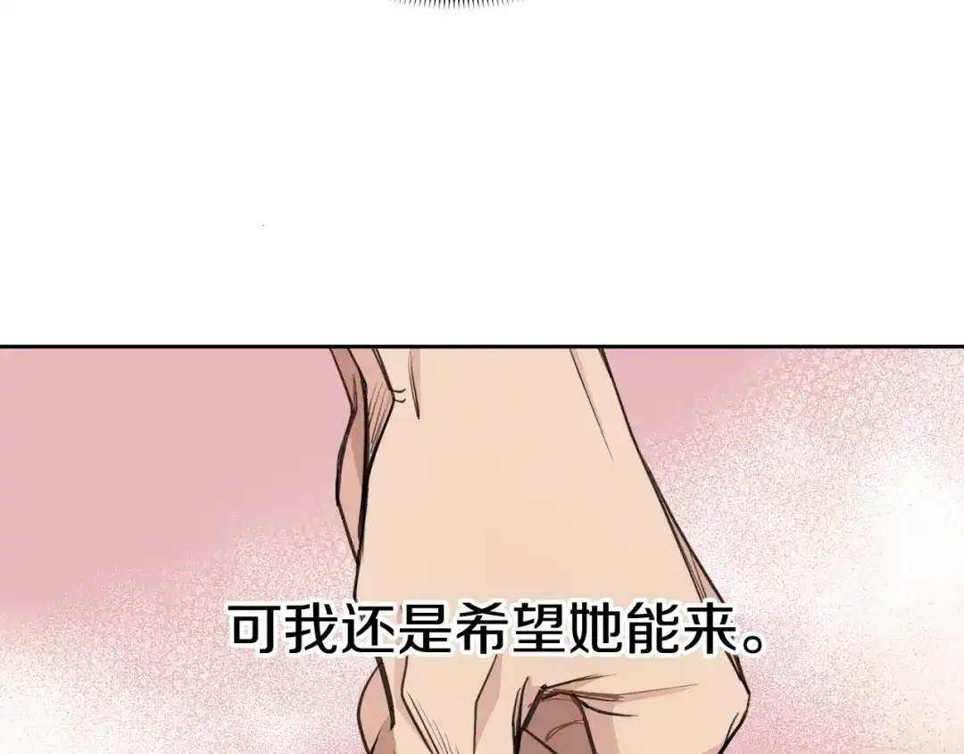 《乌鸦哭泣的夜》第3话 结束后联系我 第36页