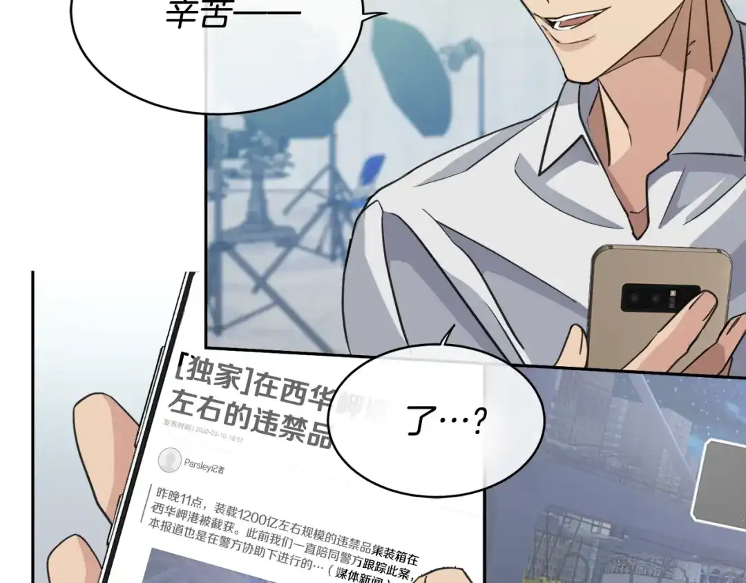 《乌鸦哭泣的夜》第3话 结束后联系我 第103页