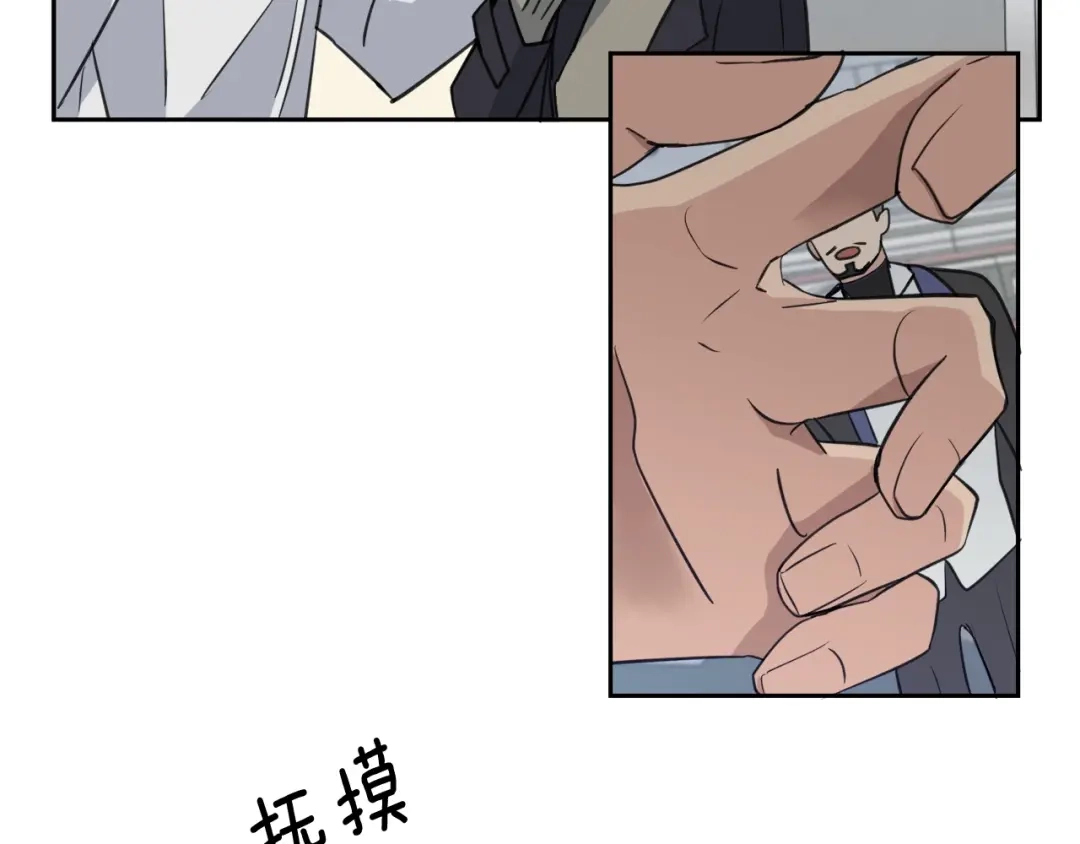 《乌鸦哭泣的夜》第3话 结束后联系我 第23页
