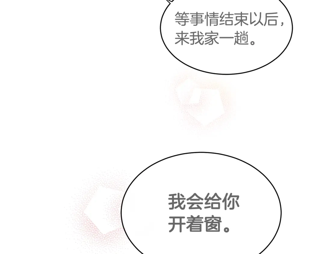《乌鸦哭泣的夜》第3话 结束后联系我 第26页