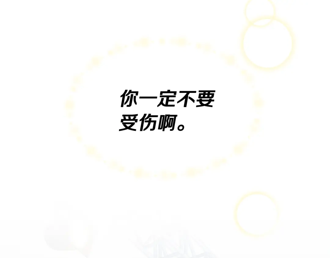 《乌鸦哭泣的夜》第3话 结束后联系我 第44页