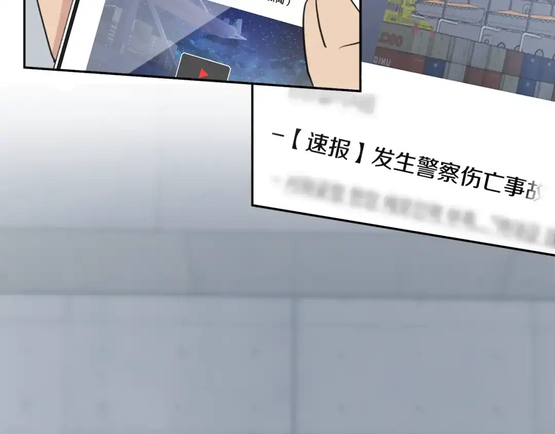 《乌鸦哭泣的夜》第3话 结束后联系我 第104页