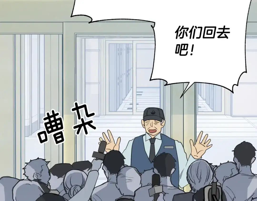 《乌鸦哭泣的夜》第3话 结束后联系我 第98页