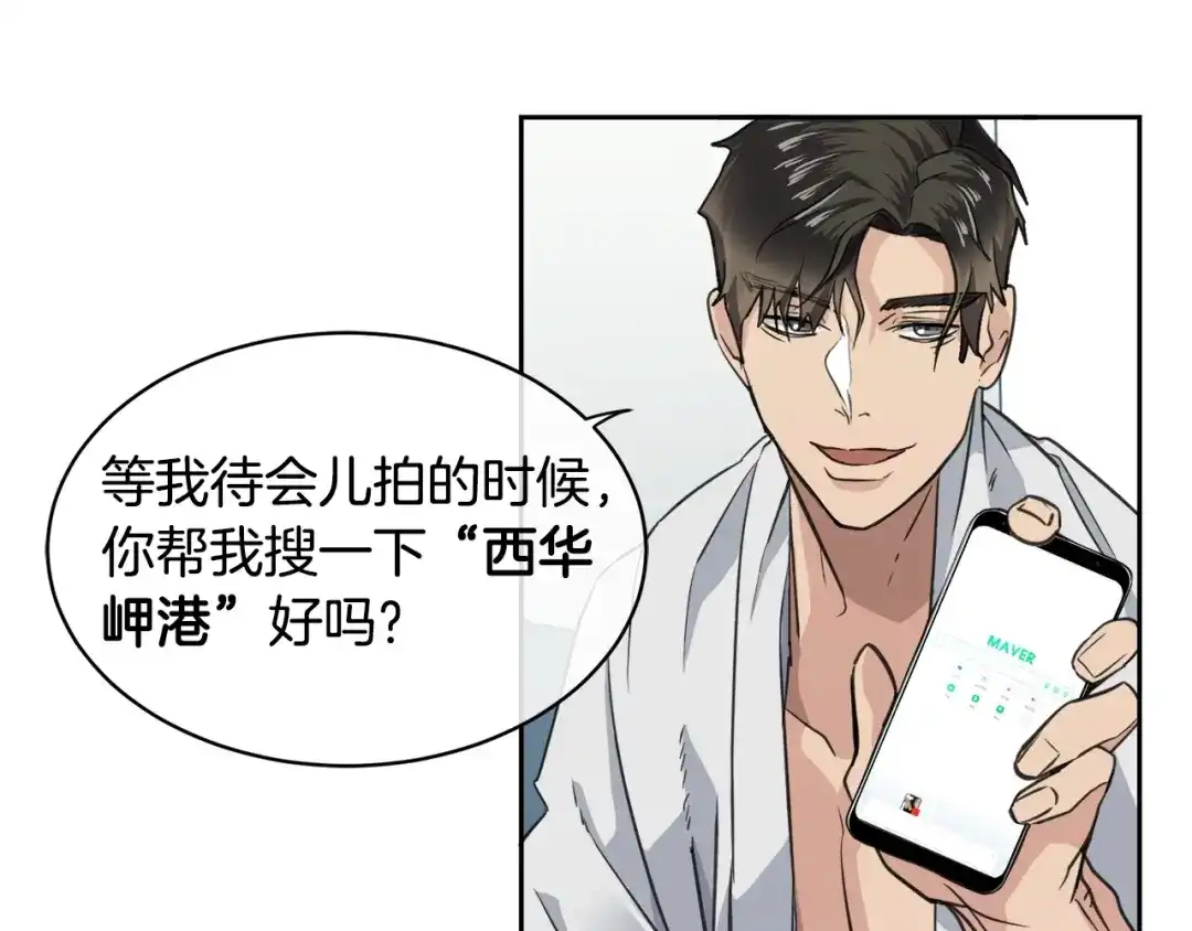 《乌鸦哭泣的夜》第3话 结束后联系我 第63页