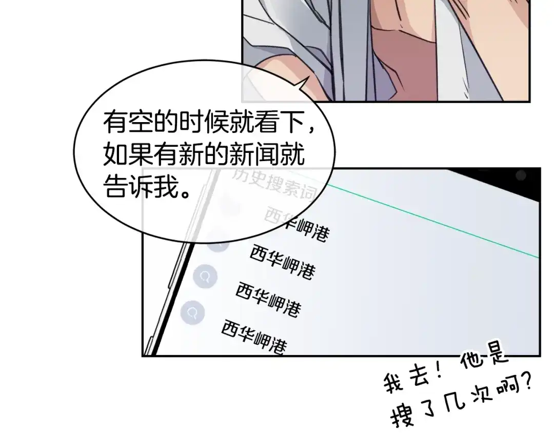 《乌鸦哭泣的夜》第3话 结束后联系我 第64页