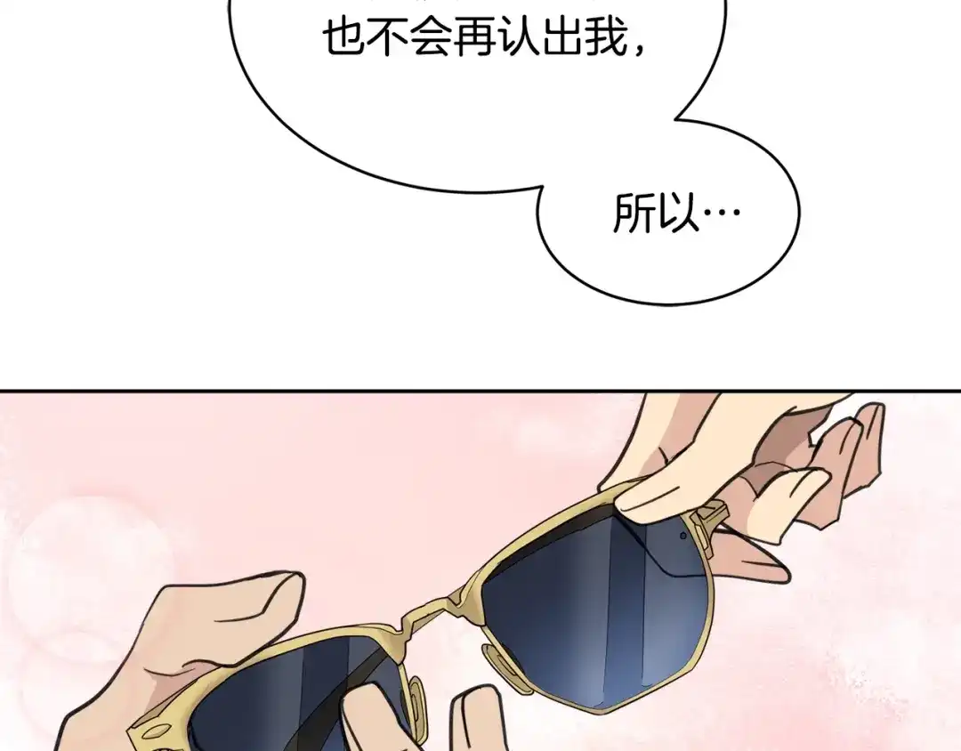 《乌鸦哭泣的夜》第3话 结束后联系我 第116页