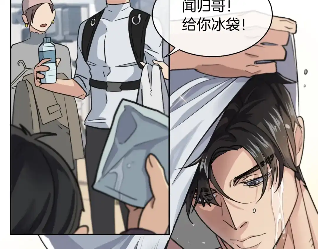 《乌鸦哭泣的夜》第3话 结束后联系我 第48页