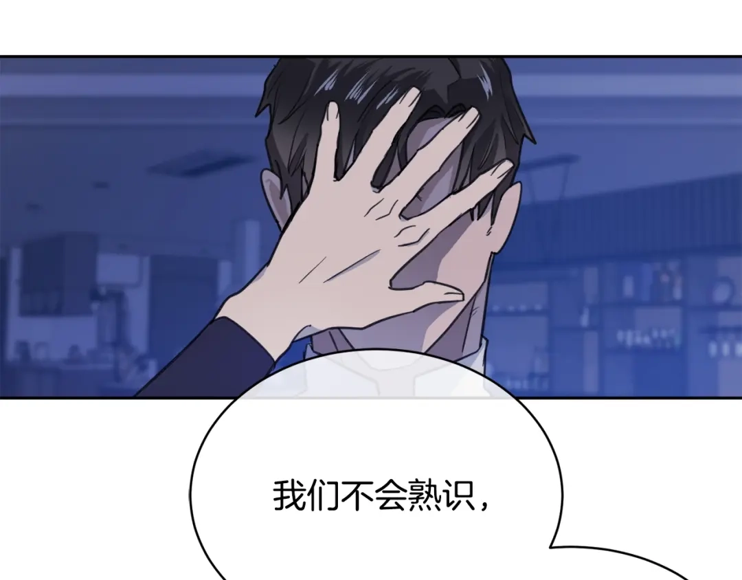 《乌鸦哭泣的夜》第3话 结束后联系我 第114页