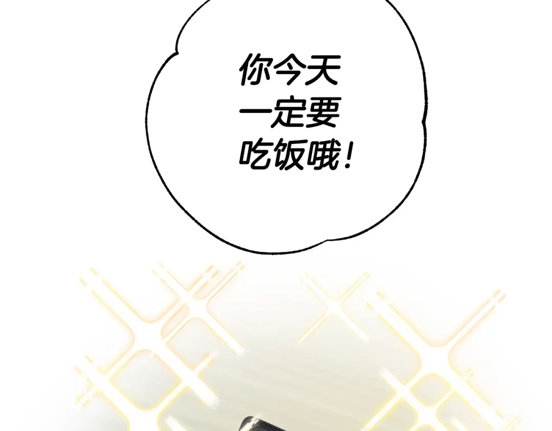 《乌鸦哭泣的夜》第3话 结束后联系我 第67页