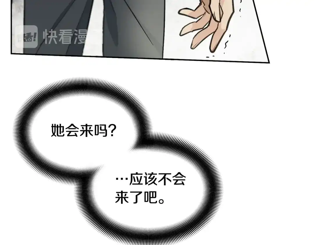《乌鸦哭泣的夜》第3话 结束后联系我 第35页