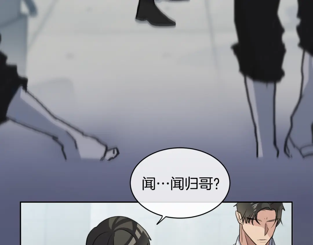 《乌鸦哭泣的夜》第3话 结束后联系我 第107页