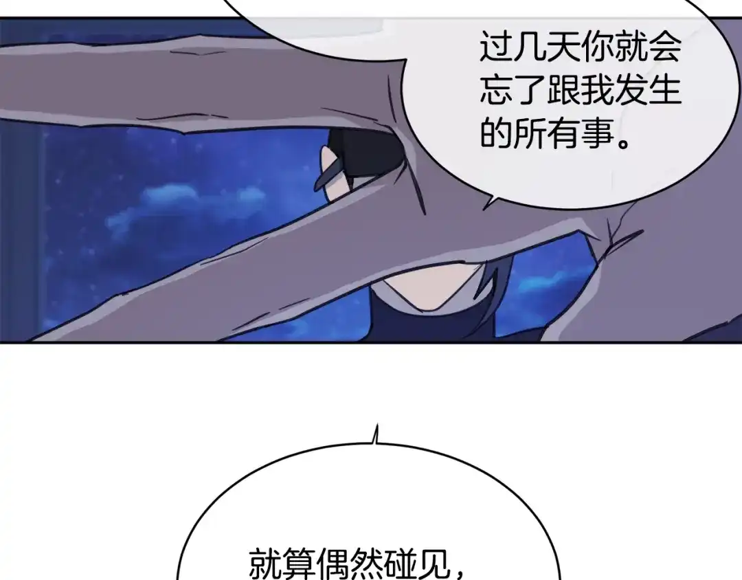 《乌鸦哭泣的夜》第3话 结束后联系我 第115页