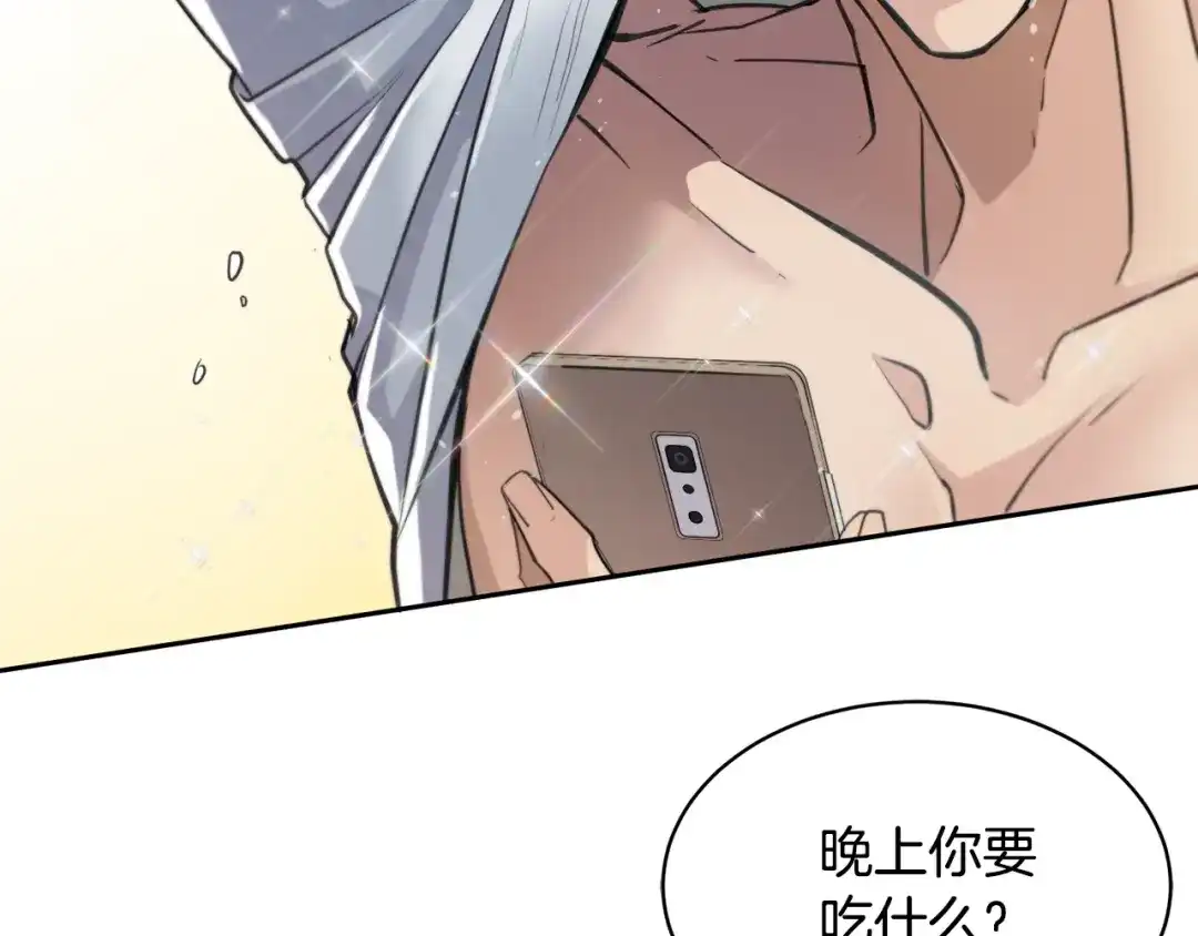 《乌鸦哭泣的夜》第3话 结束后联系我 第49页