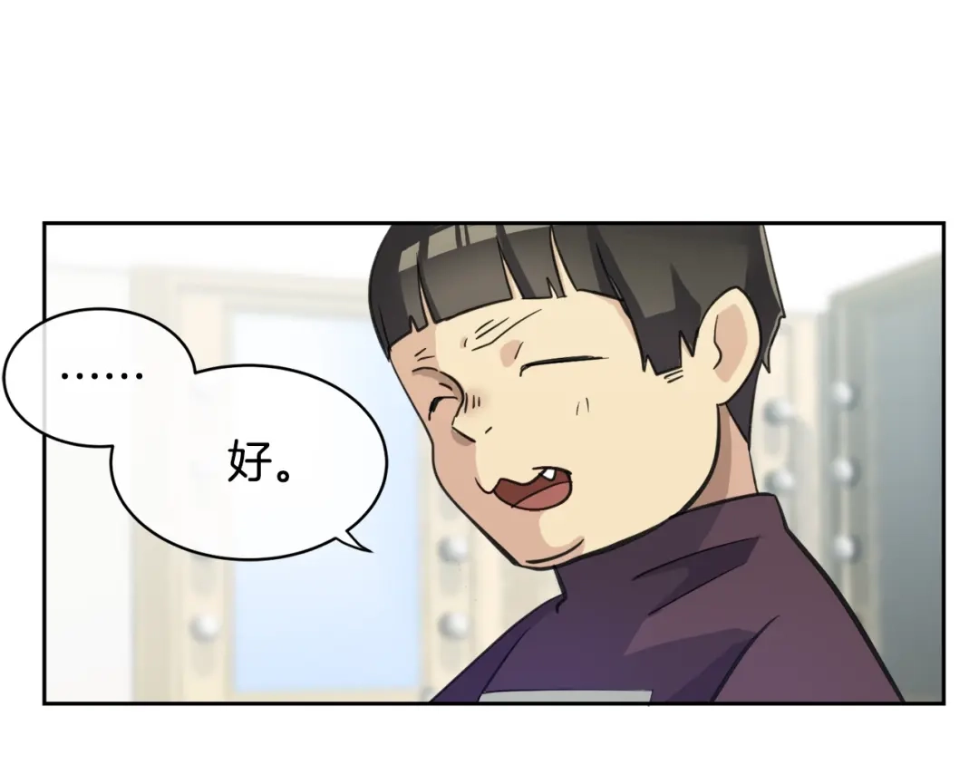 《乌鸦哭泣的夜》第3话 结束后联系我 第65页