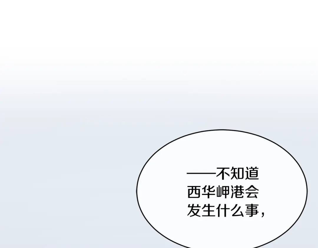 《乌鸦哭泣的夜》第3话 结束后联系我 第40页