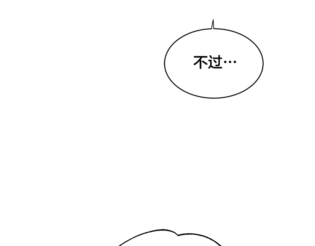《乌鸦哭泣的夜》第3话 结束后联系我 第66页