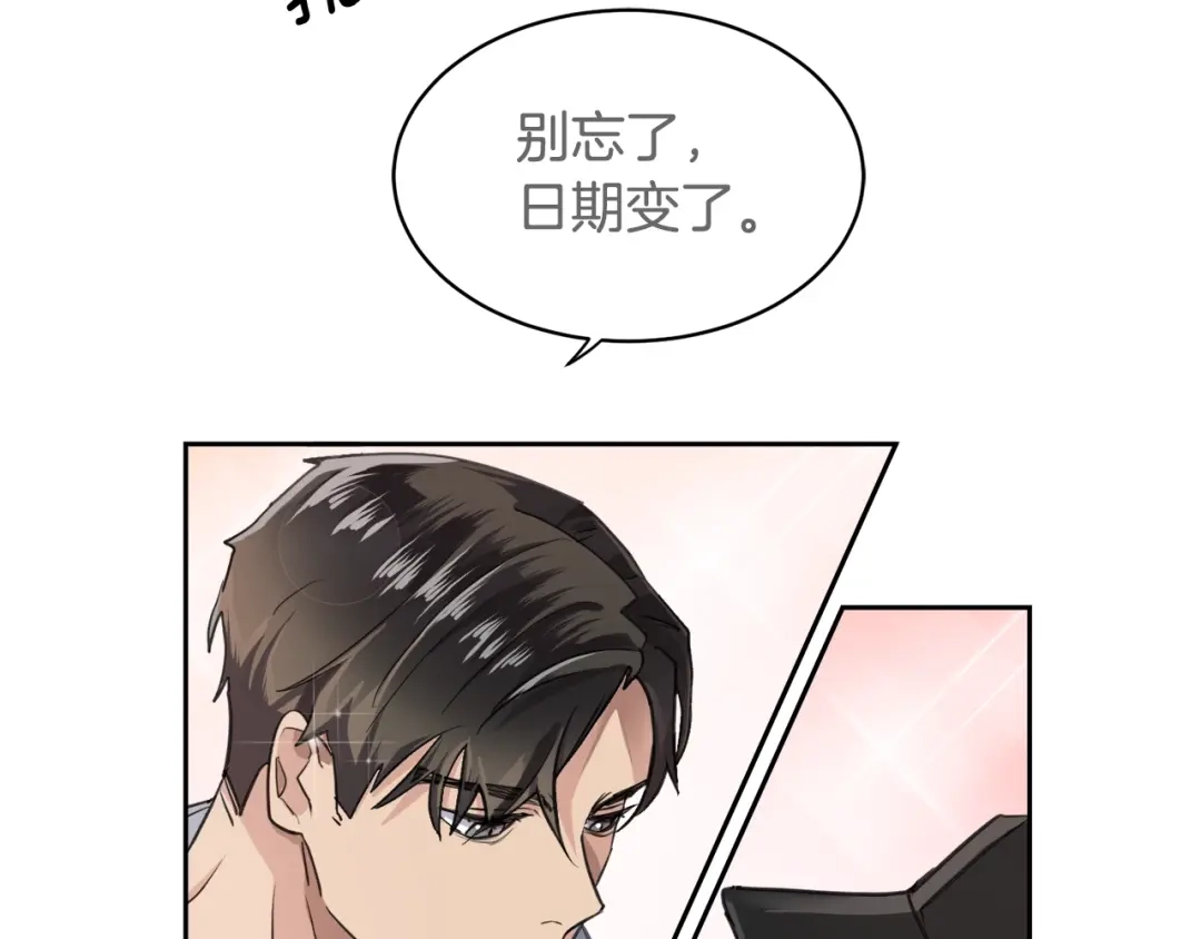 《乌鸦哭泣的夜》第3话 结束后联系我 第24页