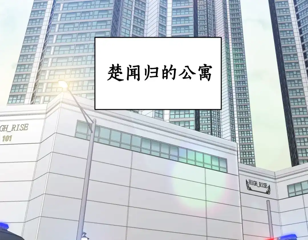 《乌鸦哭泣的夜》第3话 结束后联系我 第96页
