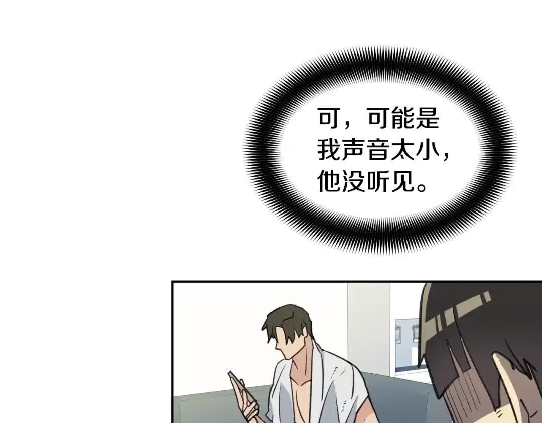 《乌鸦哭泣的夜》第3话 结束后联系我 第54页