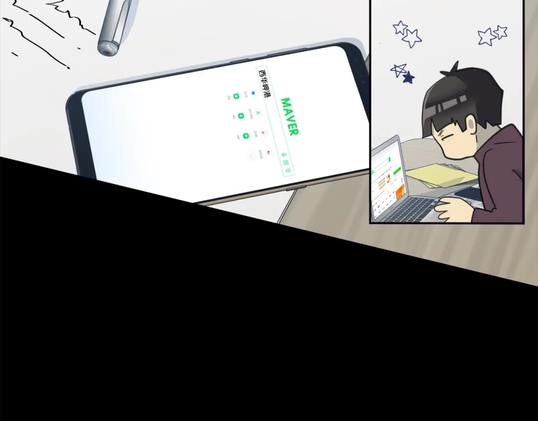 《乌鸦哭泣的夜》第3话 结束后联系我 第81页