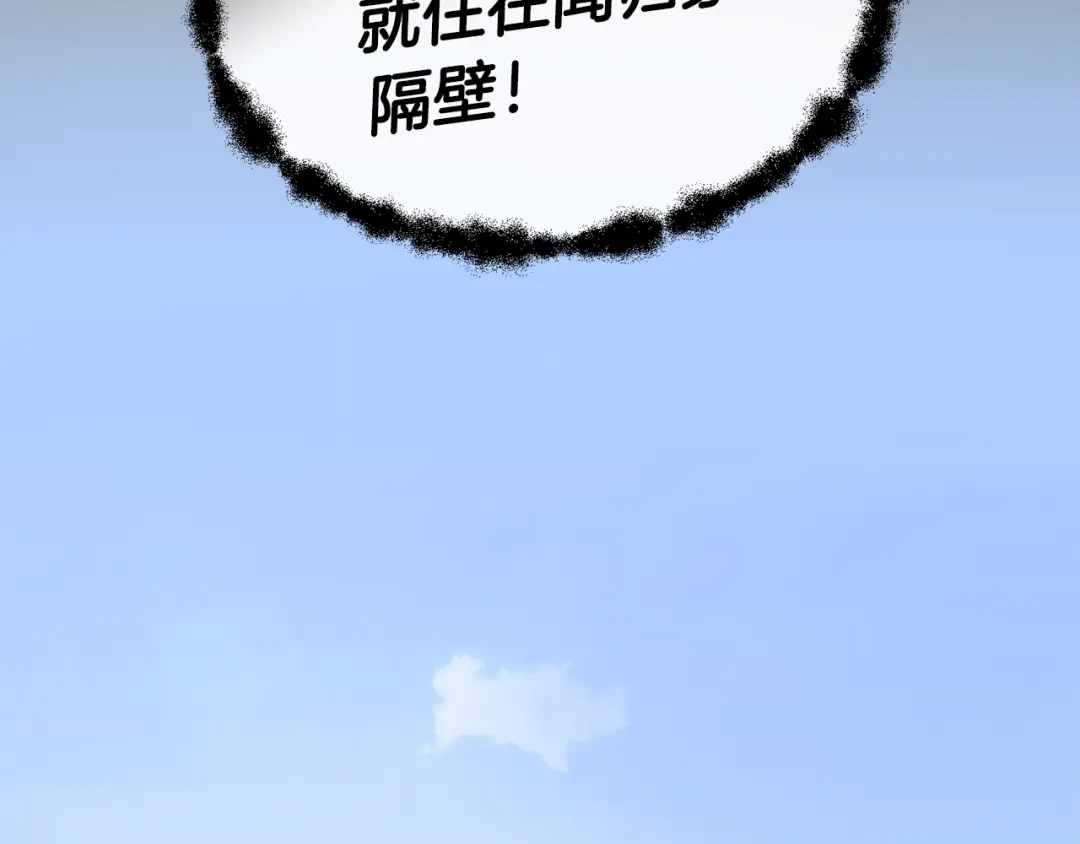 《乌鸦哭泣的夜》第3话 结束后联系我 第94页