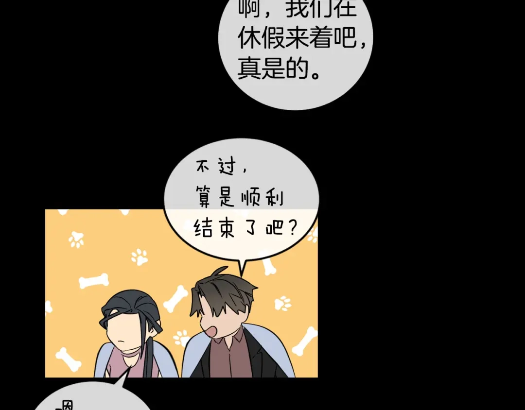 《乌鸦哭泣的夜》第48话 只要你在就好 第93页