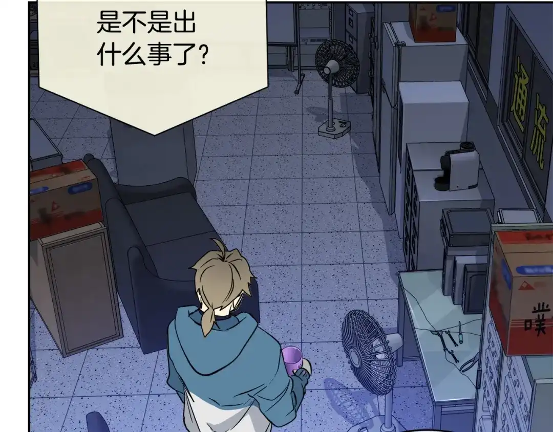 《乌鸦哭泣的夜》第48话 只要你在就好 第57页