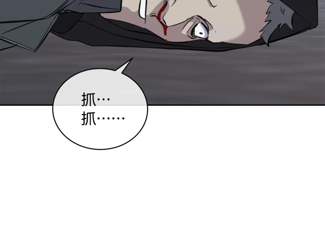 《乌鸦哭泣的夜》第48话 只要你在就好 第29页