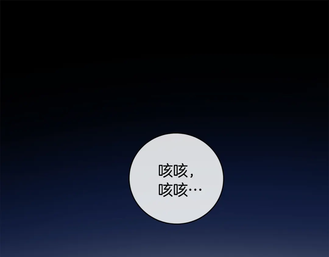 《乌鸦哭泣的夜》第48话 只要你在就好 第1页
