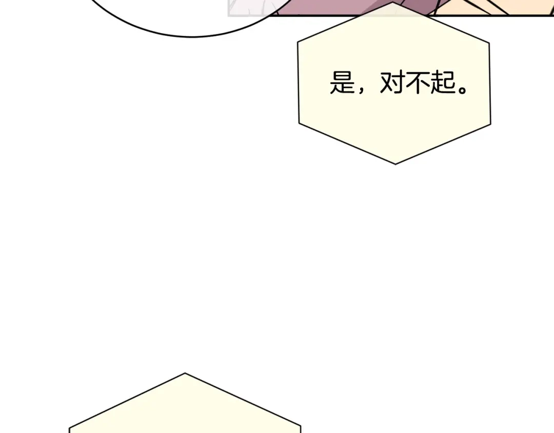 《乌鸦哭泣的夜》第48话 只要你在就好 第54页