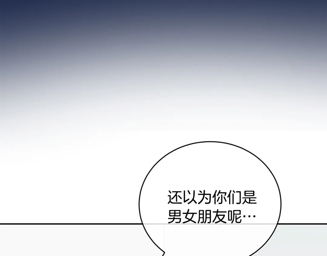 《乌鸦哭泣的夜》第48话 只要你在就好 第2页