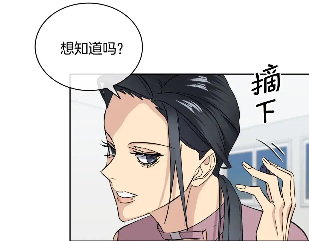 《乌鸦哭泣的夜》第48话 只要你在就好 第6页