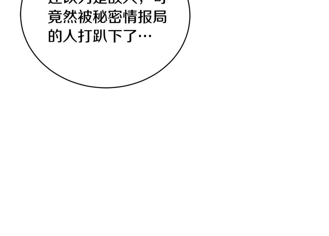 《乌鸦哭泣的夜》第48话 只要你在就好 第14页