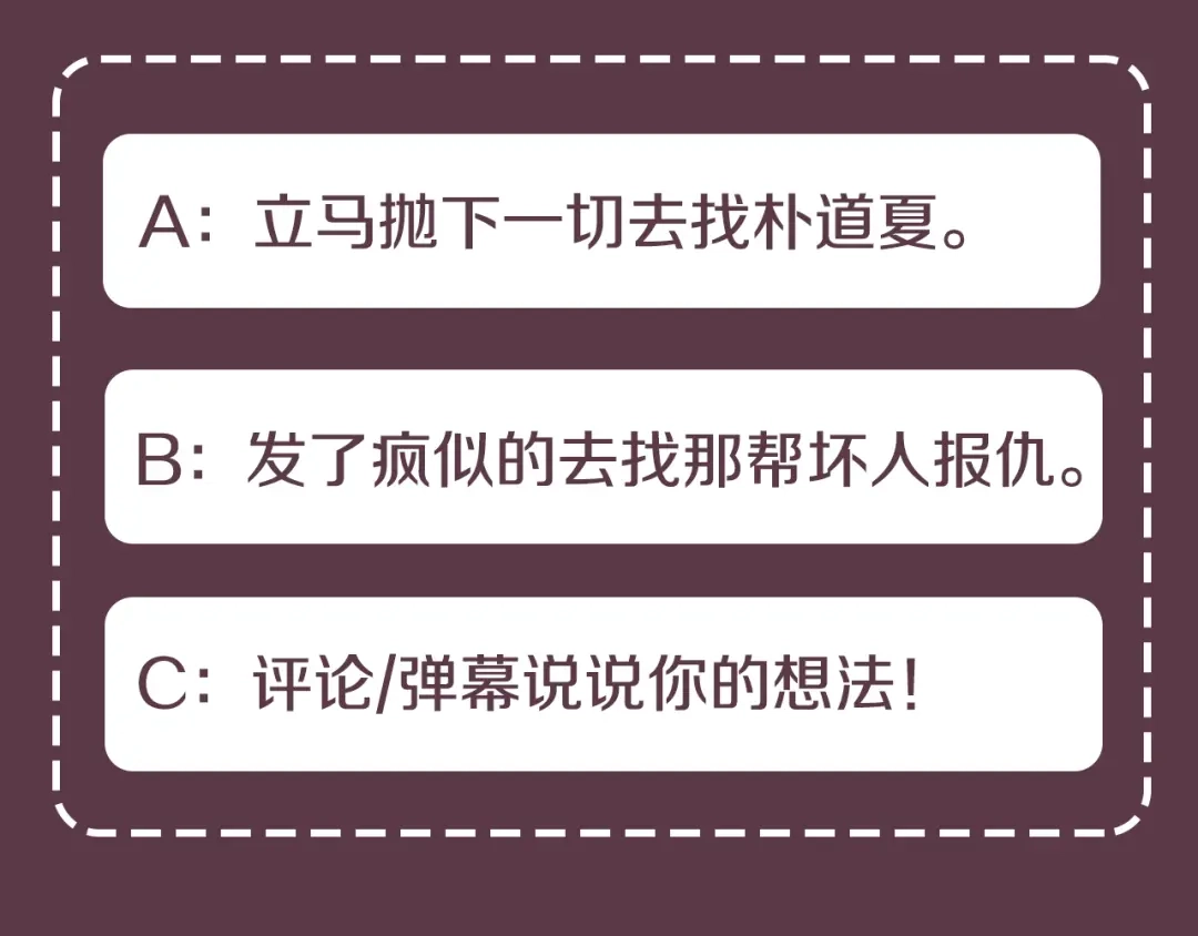 《乌鸦哭泣的夜》第48话 只要你在就好 第125页
