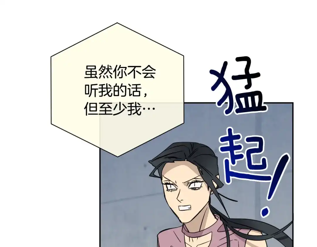 《乌鸦哭泣的夜》第48话 只要你在就好 第62页