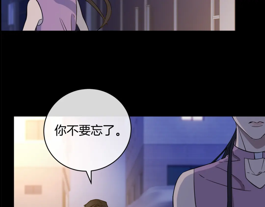《乌鸦哭泣的夜》第48话 只要你在就好 第117页