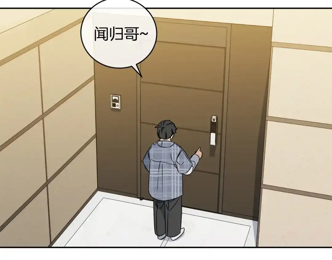 《乌鸦哭泣的夜》第48话 只要你在就好 第73页