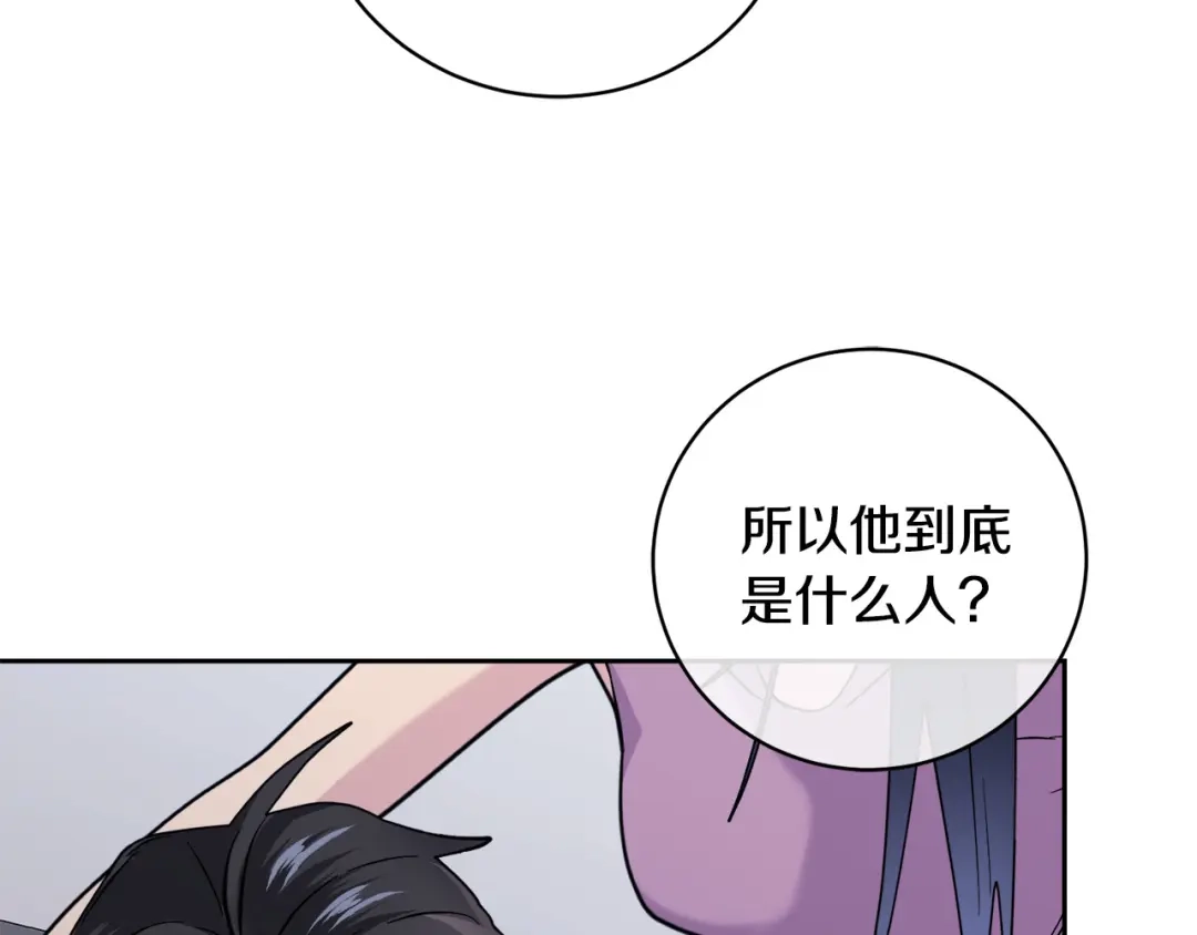 《乌鸦哭泣的夜》第48话 只要你在就好 第12页
