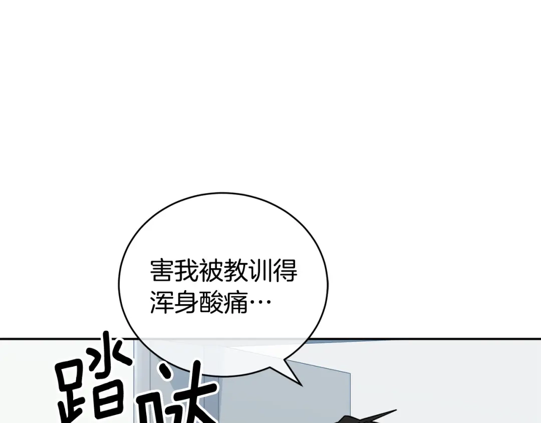 《乌鸦哭泣的夜》第48话 只要你在就好 第25页