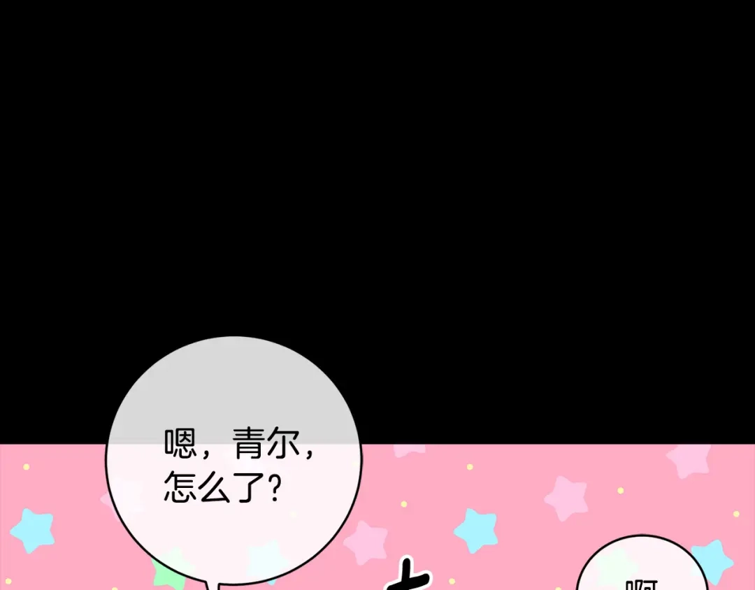 《乌鸦哭泣的夜》第48话 只要你在就好 第101页
