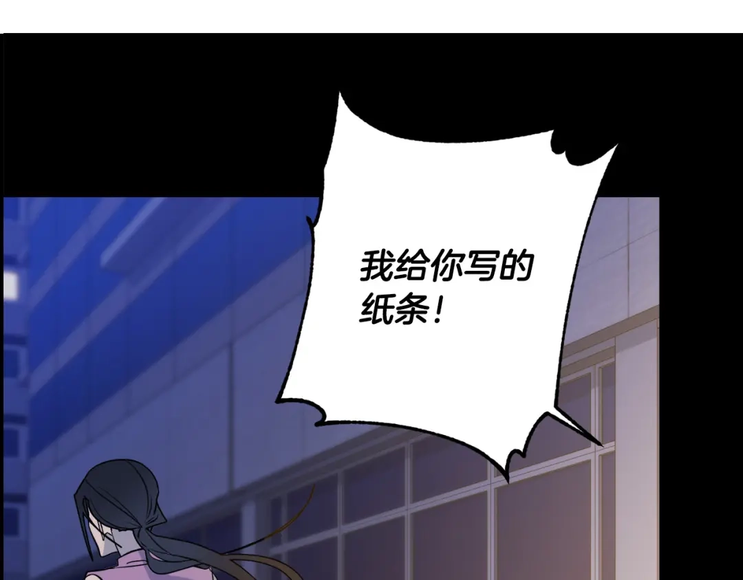 《乌鸦哭泣的夜》第48话 只要你在就好 第116页